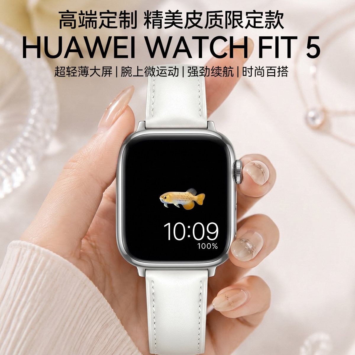 [Проконсультируйтесь для получения дополнительных скидок] Huawei WATCH ЧАСЫ FIT5 смарт-спортивный браслет телефон часы Huawei fit5Pro для мужчин и женщин 2026 новые часы fit4 официальный флагманский магазин подлинные