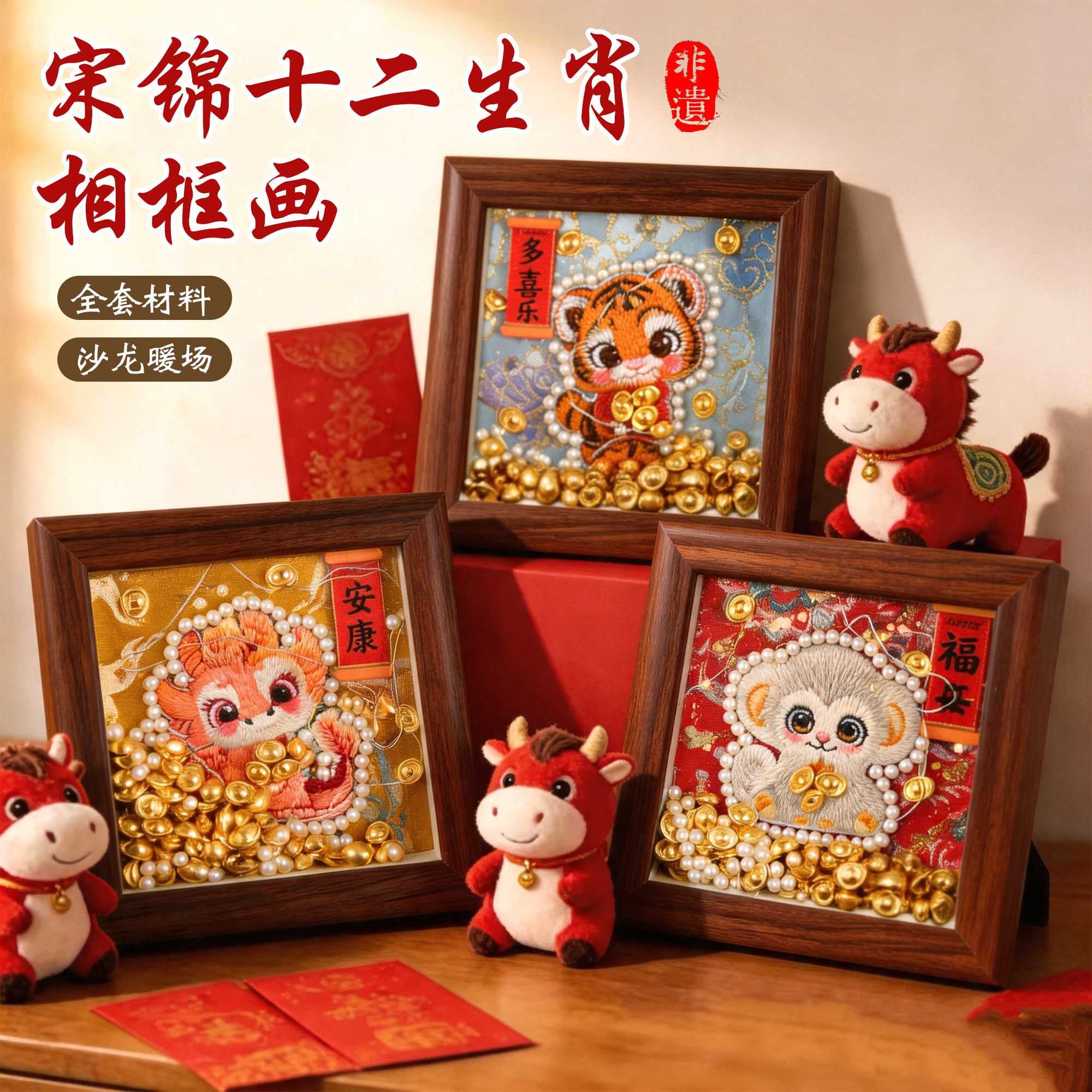 Нематериальное культурное наследие ручной работы diy Song Jin zodiac pearl painting пакет материалов для рисования фоторамка в старинном стиле художественное оформление салона тимбилдинга