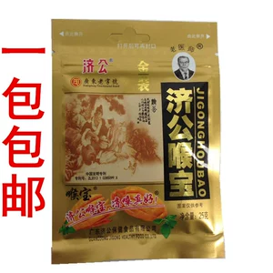 Бесплатная доставка Guangdong Jigong Throat Treasure® Jigong Throat Treasure так хорошо охлаждает горло!® Bergamot Cool Fruit 25 г/упаковка