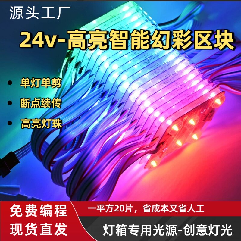 Выделите symphony RGB BLOCKCHAIN light светодиодным мягким пленочным светом с рассеянным отражением...