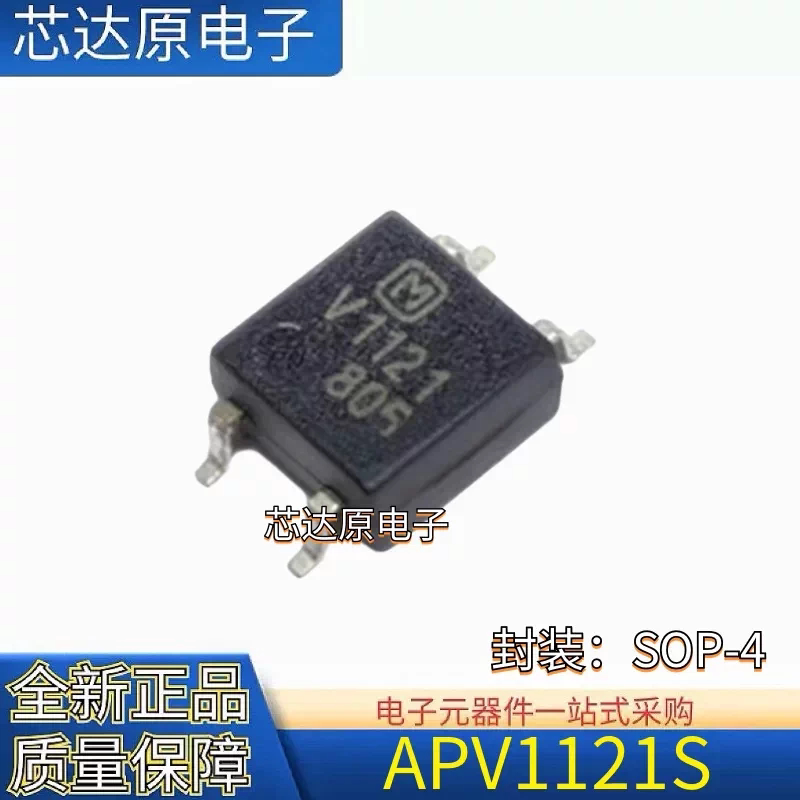 Оригинальная аутентичная упаковка для трафаретной печати APV1121S 1121 твердотельный релейный чип SOP4
