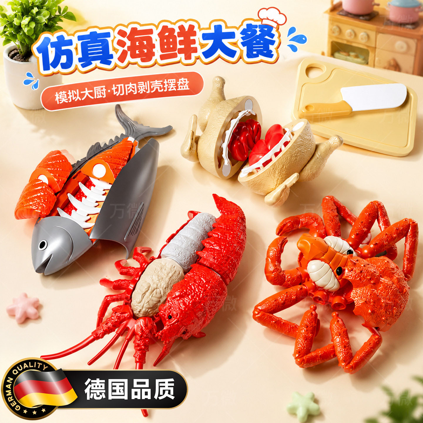 Немецкая система раннего образования Монтессори seafood Chechele -это пищевая детская игрушка-симулятор...