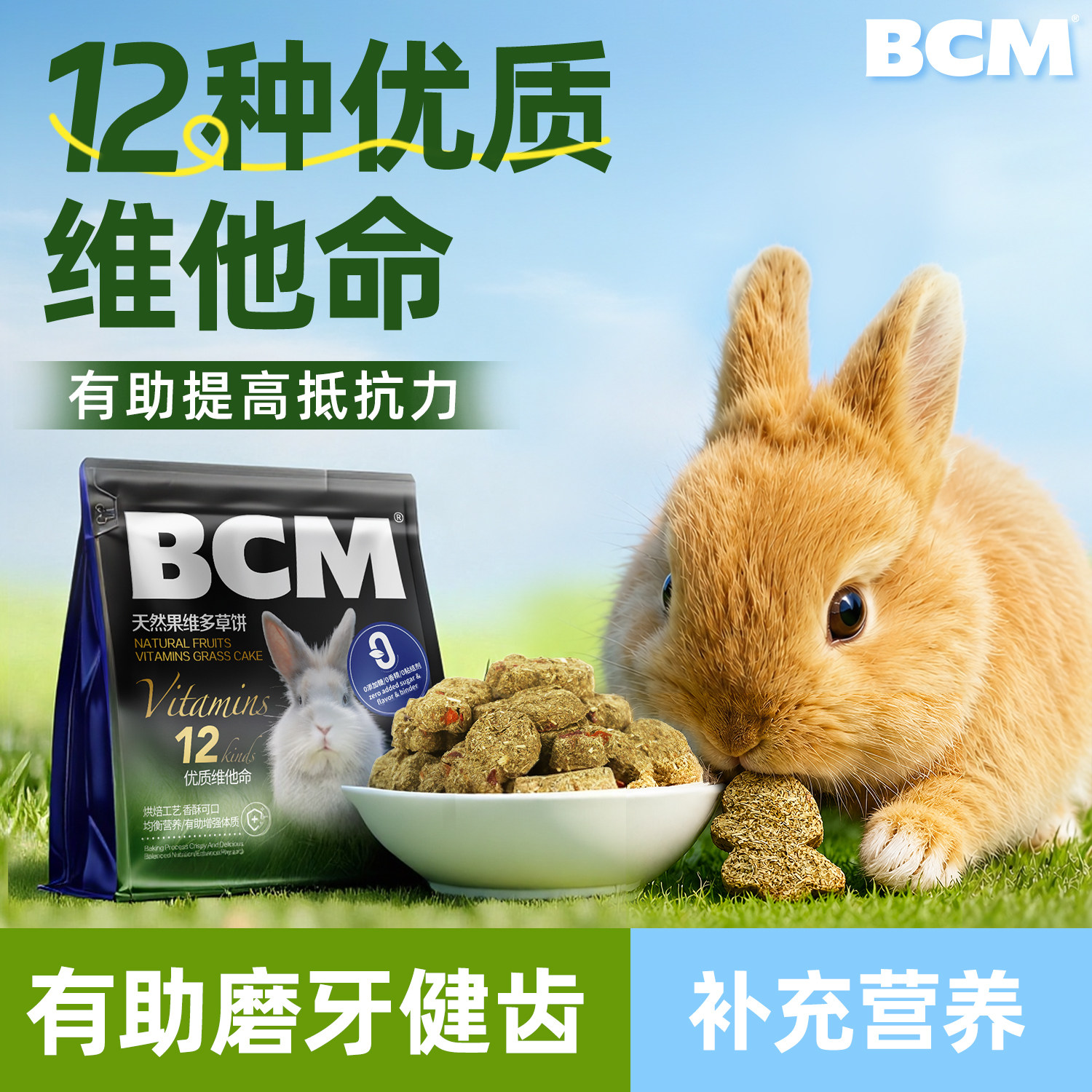 Торт из травы для коренных зубов кролика BCM Морская свинка Мой Сосед Кролик Тоторо Специальная закуска из травы Тимоти Интерактивная игрушка