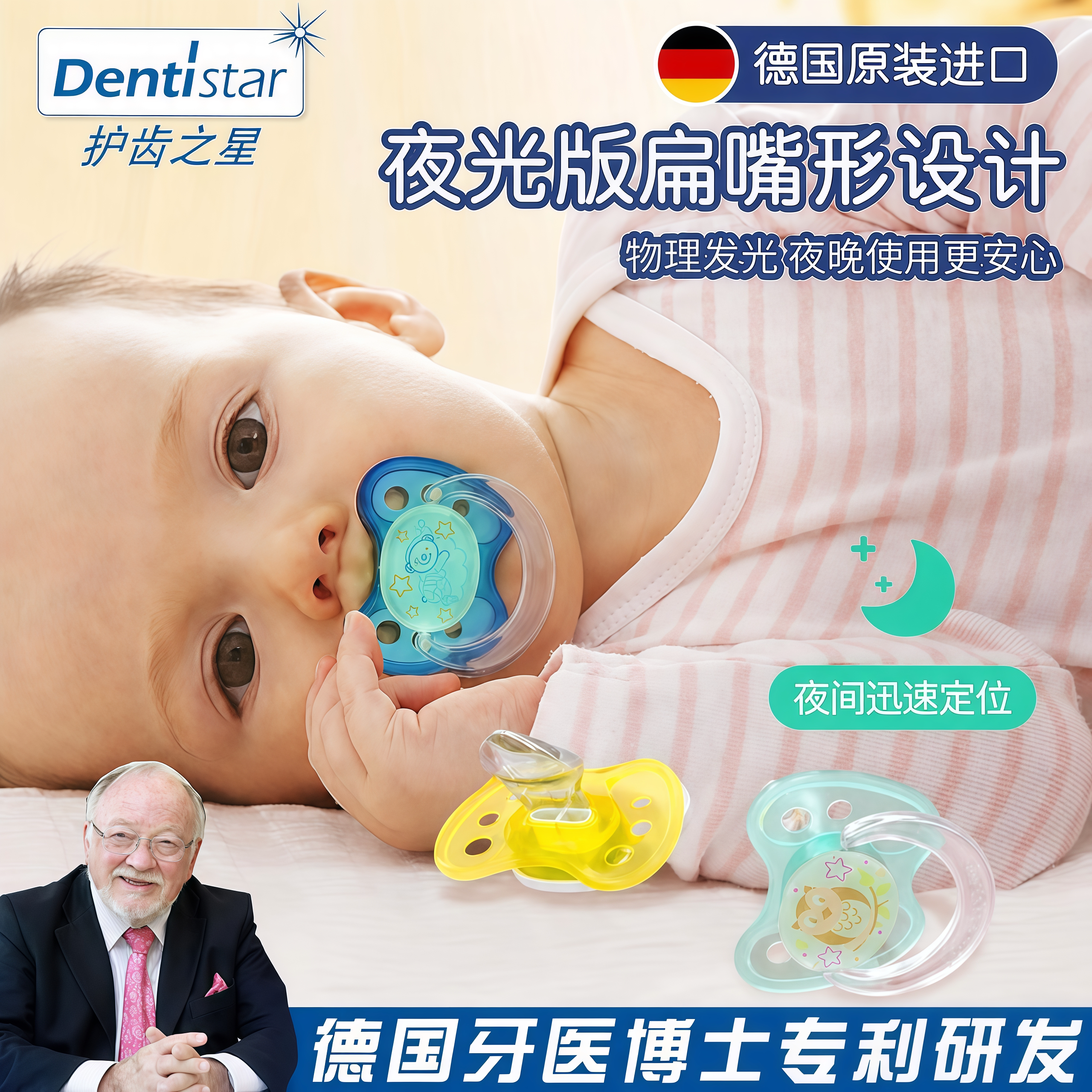Немецкая компания Dentistar импортировала пустышки для новорожденных...