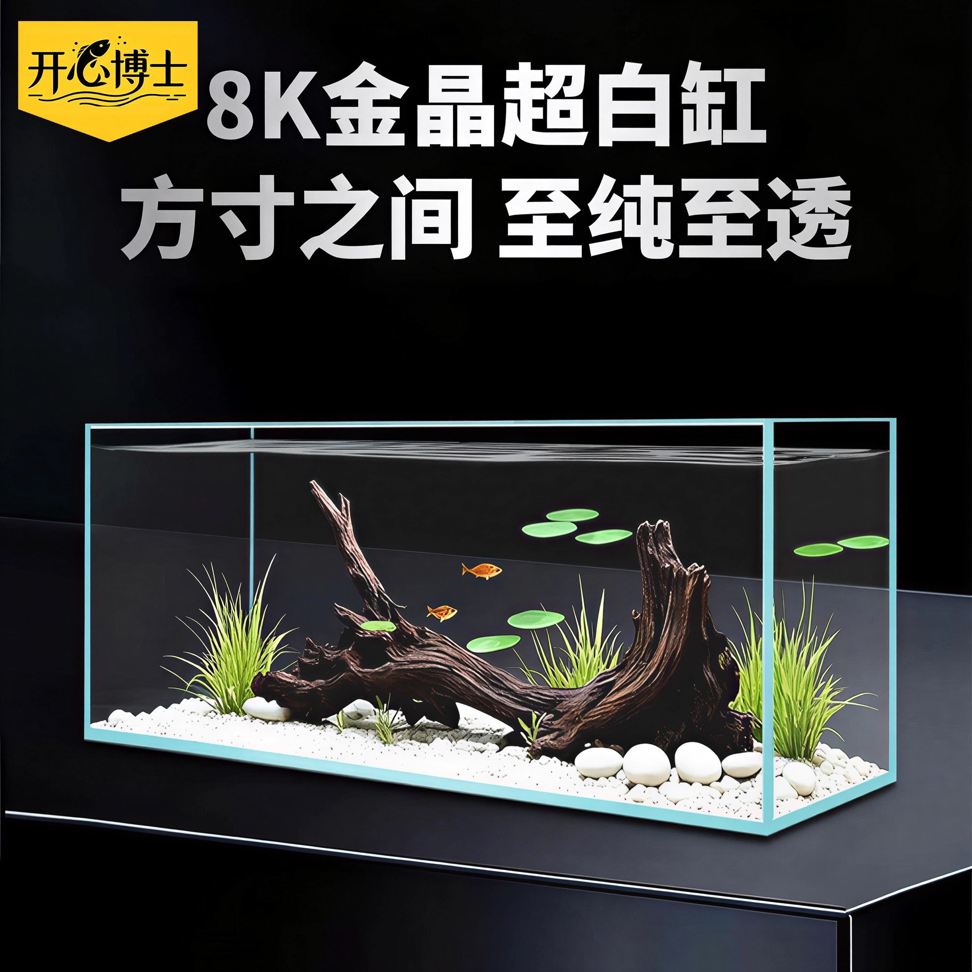 Аквариум Dr. Happy ultra-white fish tank Jinjing ultra-white glass fish tank stream прямоугольный аквариум для больших, средних и маленьких рыбок