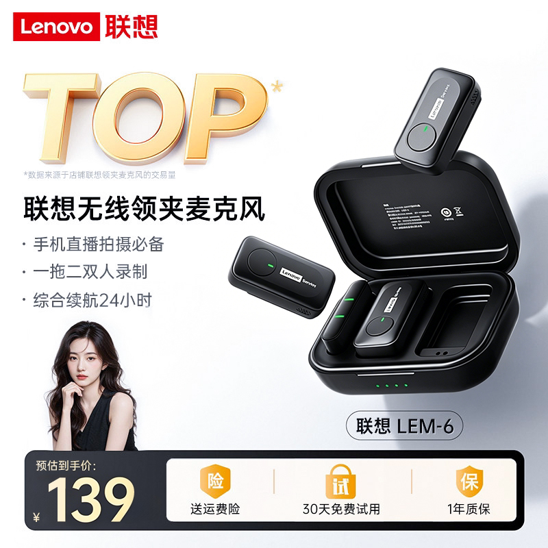 Комплект специального оборудования для беспроводного микрофона Lenovo с креплением на мобильный телефон, компьютерной записи, шумоподавления и прямой трансляции