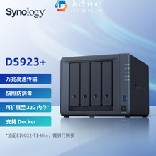 Synology DS923 + двухъядерное 4 - битное резервное копирование данных сервера сетевого хранения NAS