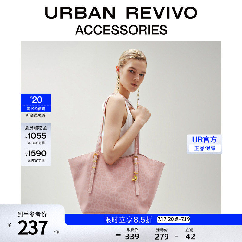 URBAN REVIVO, новинка осени 2026, женская сумка-мессенджер на плечо с леопардовым принтом, UAWB60159