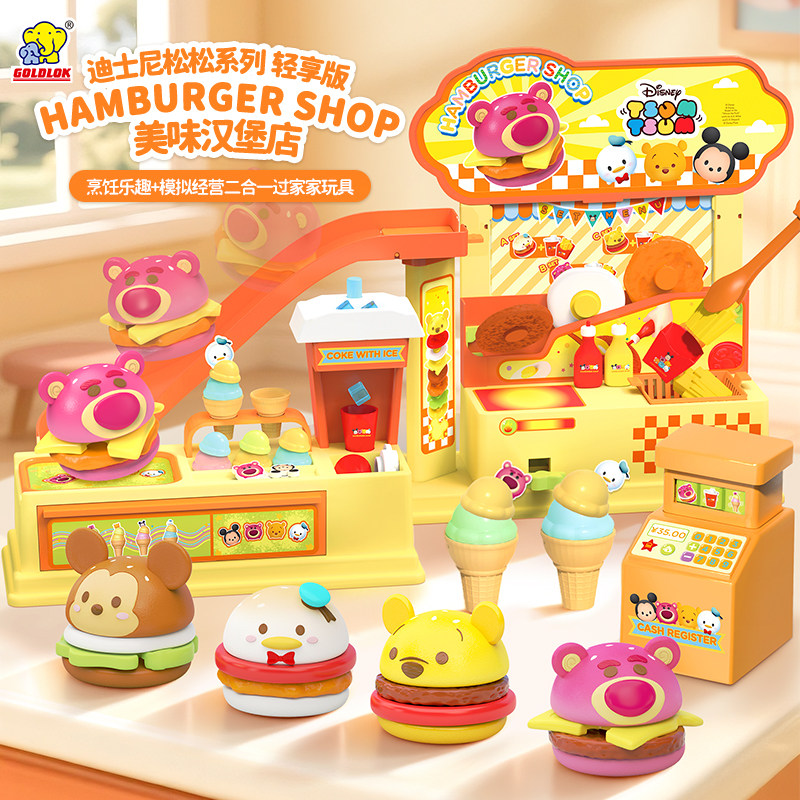 GOLDLOK Disney Songsong DIY Delicious Burger Shop Play Home Simulation Toy Girl Kitchen French Fry Food