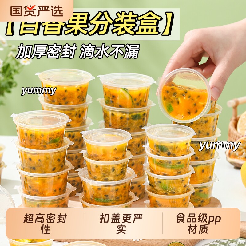 Артефакт для упаковки маракуйи, кумкват, лимон, замороженный кубик льда, одноразовая маленькая коробка для соуса, приправы, коробка для обмакивания