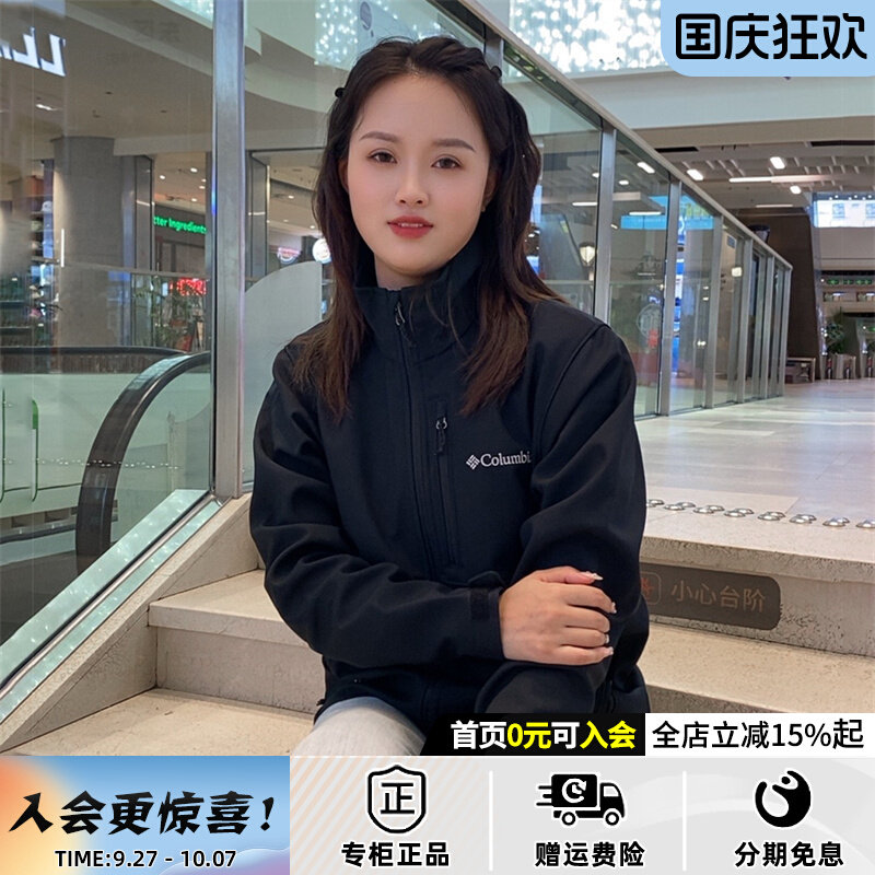 Columbia Куртка Columbia soft shell мужская ветрозащитная, дышащая и водоотталкивающая повседневная куртка с воротником-стойкой для пеших прогулок WE6044