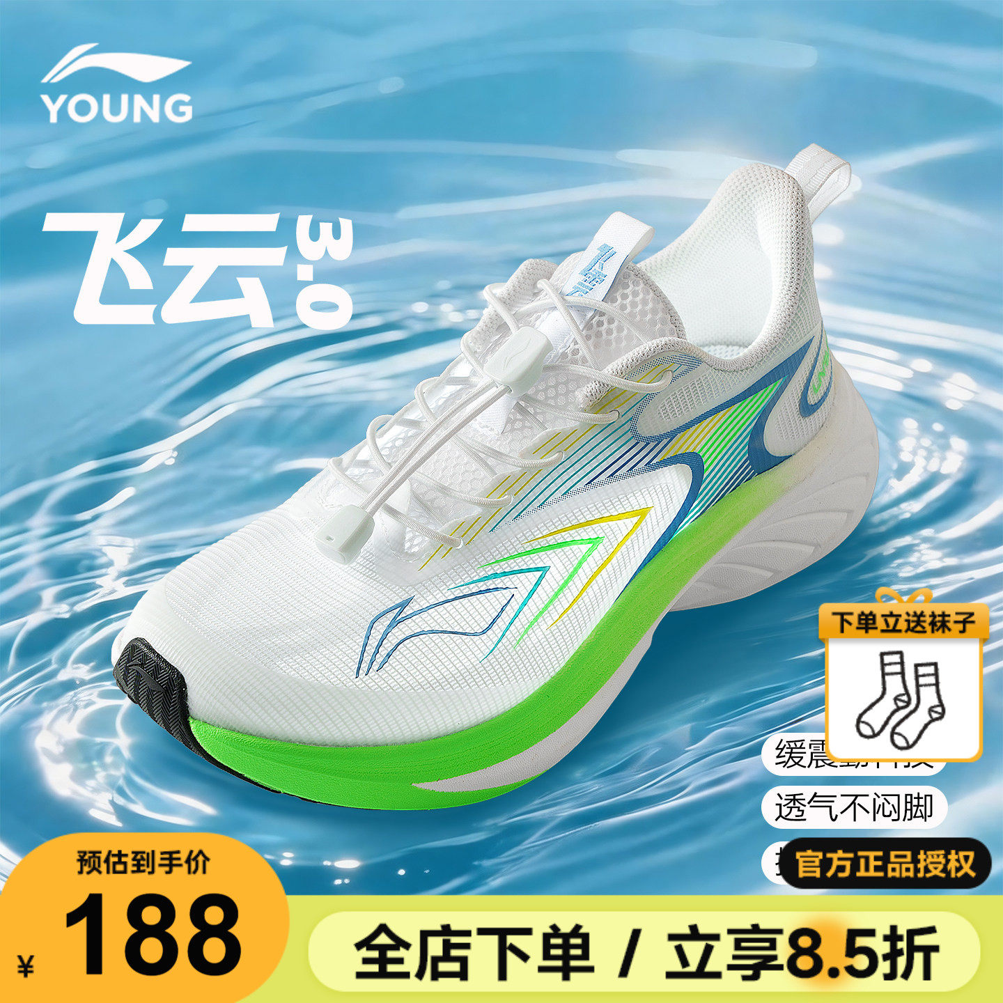 Детская спортивная обувь Li Ning, коллекция 2026 года, летние мужские и женские кроссовки Feiyun для больших детей, молодежные кроссовки с амортизацией из однослойной сетки