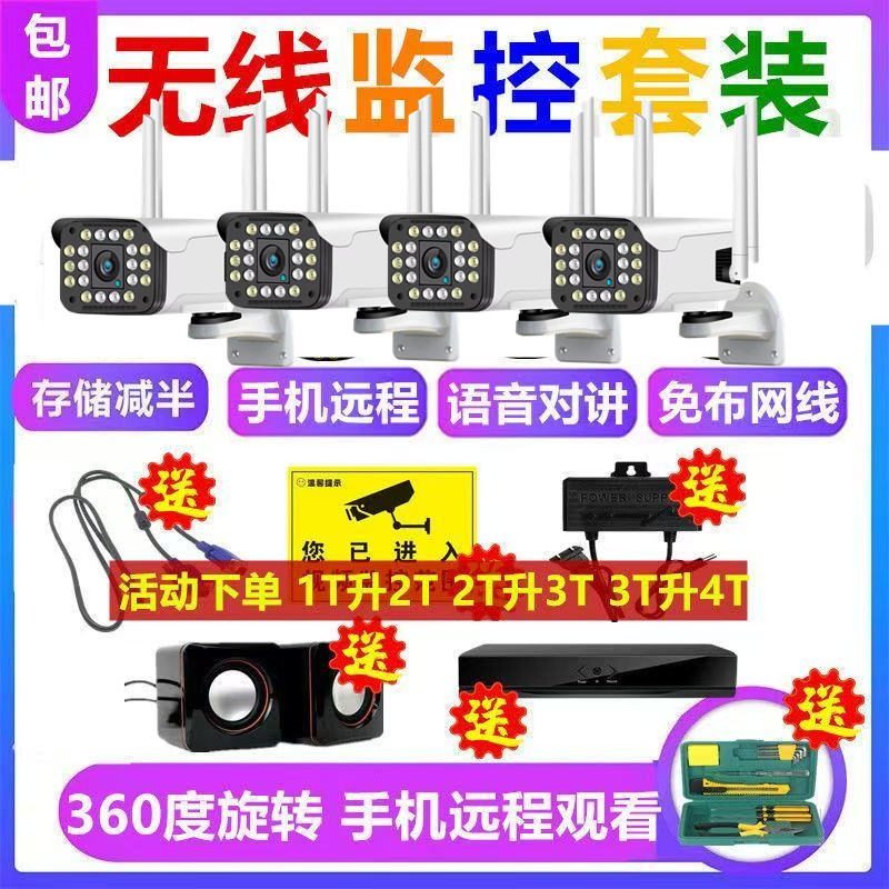 Беспроводной монитор полный комплект оборудования система супермаркета для домашних коммерческих пользователей внешняя удаленная камера высокой четкости наружный комплект