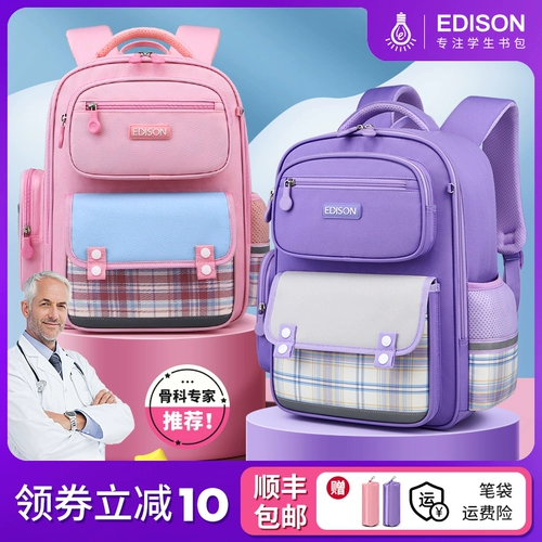 Школьный рюкзак, детская сумка через плечо со сниженной нагрузкой, коллекция 2023, защита позвоночника