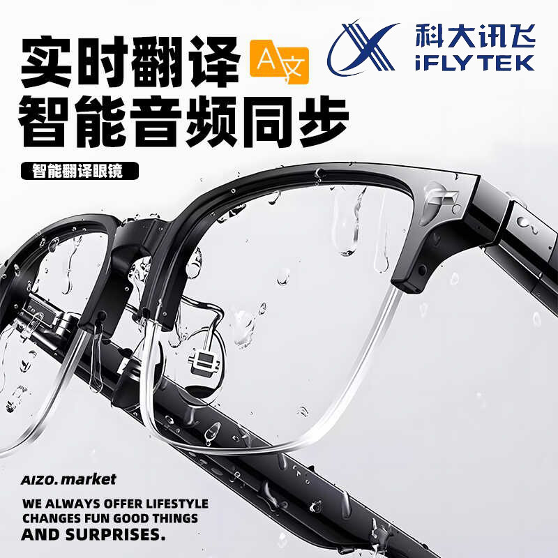 Гарнитура HKUST iFlytek Smart translation Glasses с технологией black для английского языка в режиме реального времени может быть оснащена функцией защиты от утечки звука degree Bluetooth