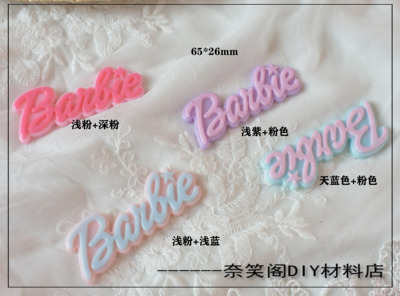 taobao agent 字母树脂贴片DIY饰品头饰配件满49包邮