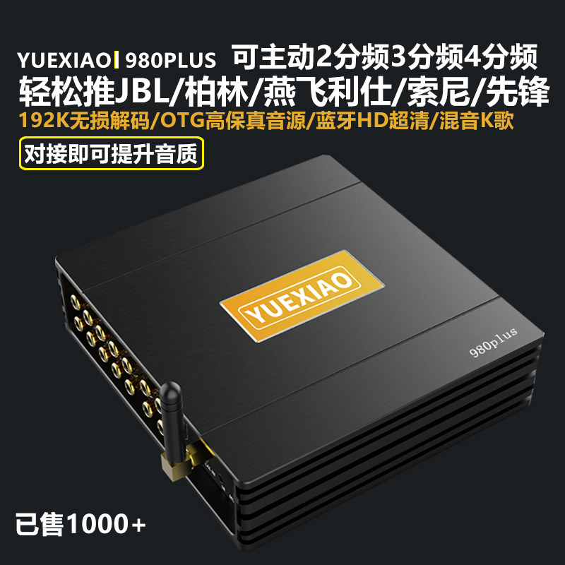 Трехполосный автомобильный усилитель мощности Lexiao car DSP power audio выделенный аудиопроцессор высокого класса без потерь