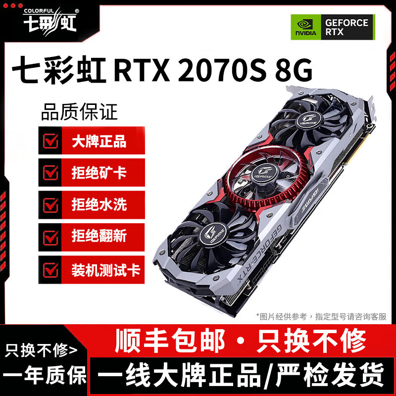 Дискретная видеокарта Colorful RTX4060/RTX2060 3060Ti gaming GTX1660S gaming HD, бывшая в употреблении