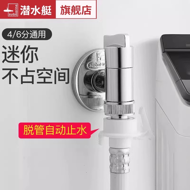 Подводный кран автоматической стиральной машины Haier с 4-точечным запорным клапаном для подачи воды, медный утолщенный обратный клапан для соединения сопел