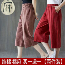 Single/Two pieces of cotton and linen oversized cropped pants for women's 2024 summer new loose wide leg straight leg casual pants for women's fashion