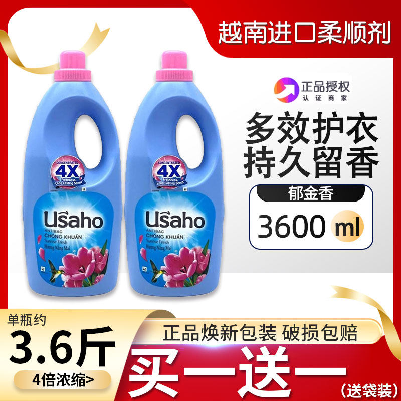 Вьетнамский оригинальный кондиционер для одежды Usaho yarn care импортный раствор для ухода за одеждой с длительным ароматом стирального порошка companion в бутылках