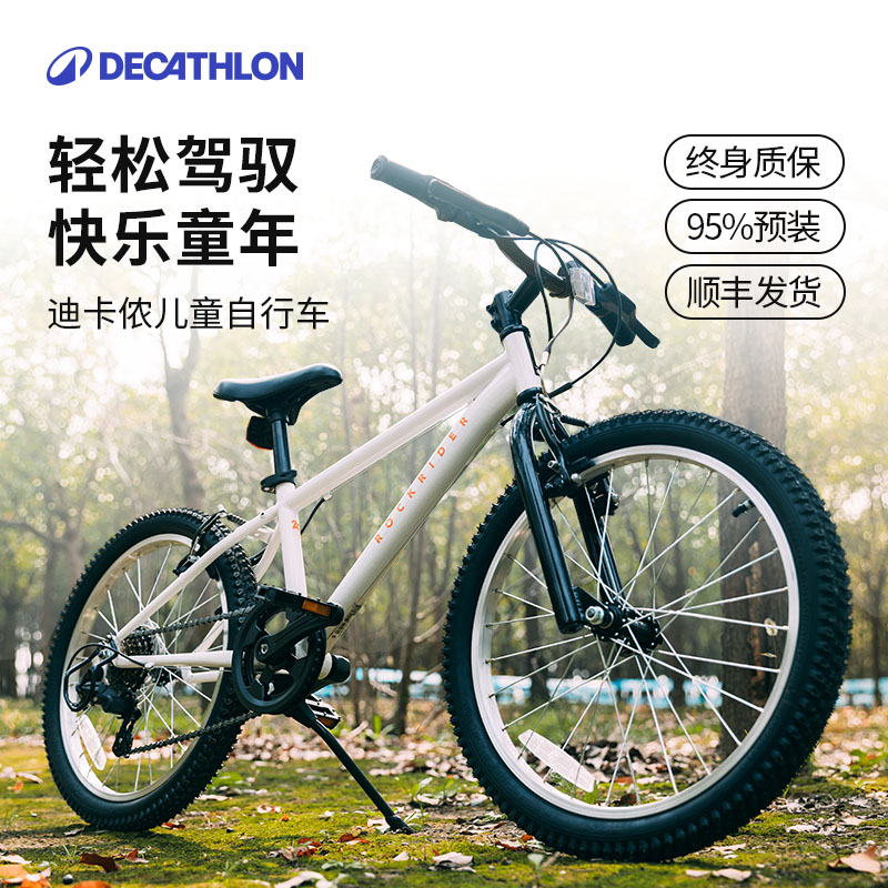 Официальный флагманский магазин Decathlon детский велосипед молодежный горный велосипед с регулируемой скоростью для мальчиков и девочек студенческий велосипед OVBK