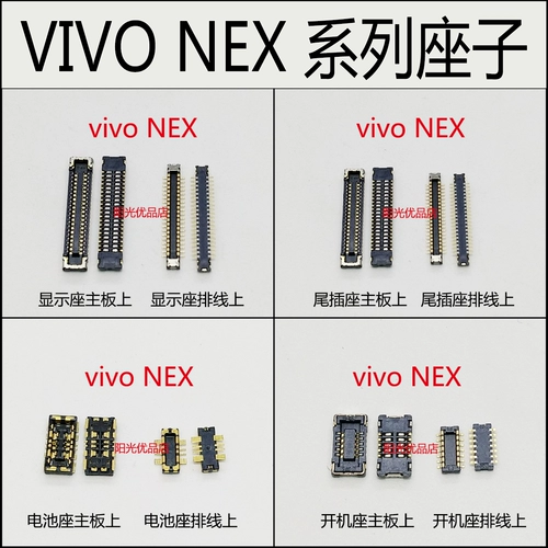 Vivo, батарея, материнская плата, x21, 21A, x23
