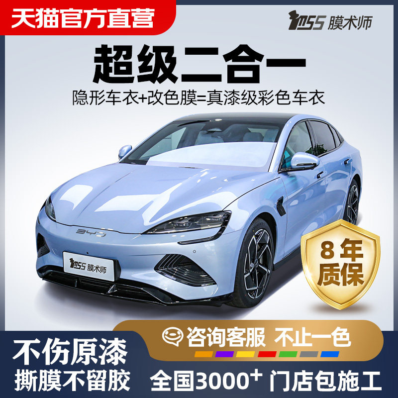 Пленка для изменения цвета автомобиля пленка для автомобильной одежды из тпу, самовосстанавливающаяся, устойчивая к царапинам автомобильная пленка подходит для идеальной пленки для автомобильных наклеек Xiaomi