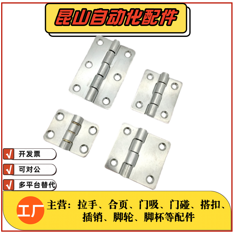 HFG21-36/50/75 петля-бабочка из нержавеющей стали 304 1 дюйм 1,5 дюйма 2 дюйма 2,5 дюйма 3 дюйма шарнир