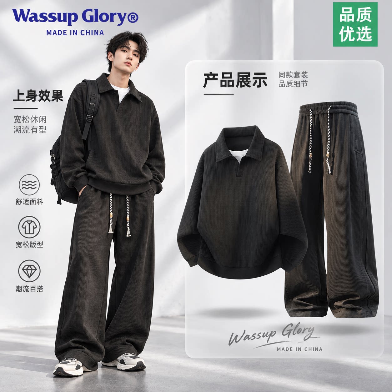 Комплект из двух предметов в стиле американского поддельного свитера WASSUP GLORY...