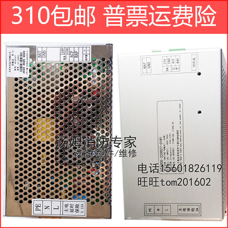 Gulf GST5000/9000 host power disk box распределительный щит переменного тока постоянного тока gas QKP04 пожарная сигнализация новая