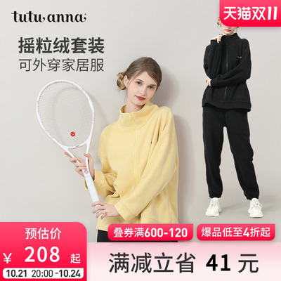 taobao agent tutuanna2024秋季新款摇粒绒外套加厚保暖套装女立领加绒内胆衣