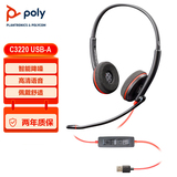 Plantronics C3220 USB call-центр офисная гарнитура для обслуживания клиентов телефонная гарнитура для продаж гарнитура для конференц-связи