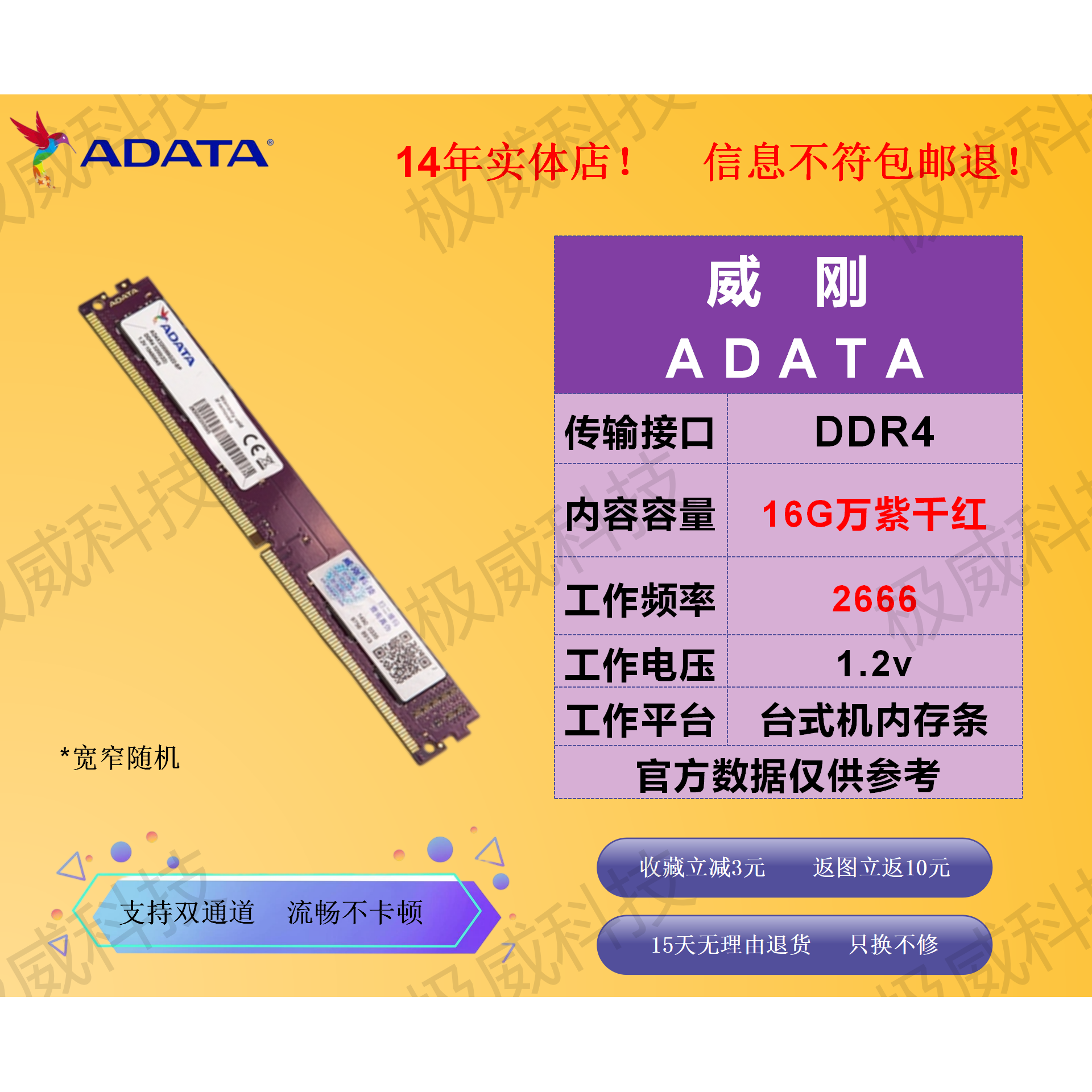Панель памяти Adata DDR4 объемом 16 г, красочный рабочий стол с частотой 2666 мгц, специальное предложение на открытие нового магазина