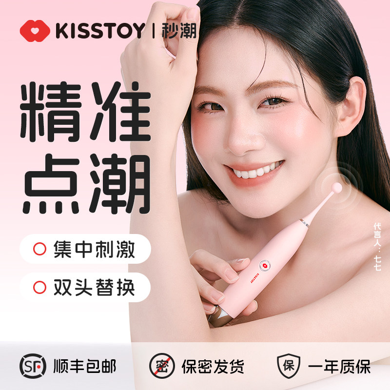 kissstoy second tide C-King point tide pen женская мастурбация оргазм секс-игрушки для взрослых женский игрушечный вибратор