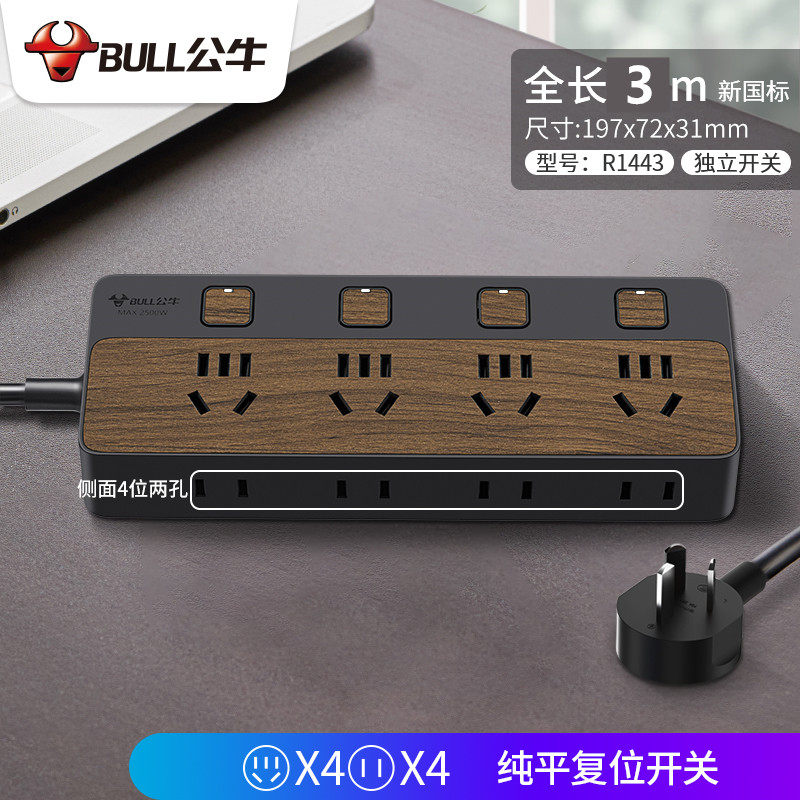Розетка Bull wood grain, высококачественная вставная плата, вставная плата для офисного рабочего стола, креативная вставная плата, вставная плата сбоку, подлинная