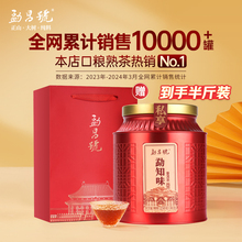 Mengchang No. Tea Mengzhi Flavor 2019 Tea Ingredients: Glutinous Fragrance Pu'er Mature Tea, Loose Tea, Canned 250g, Self Drinking Tea