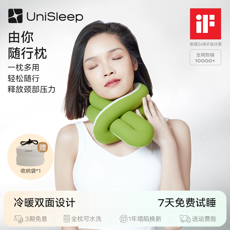 Подушка для шеи UniSleep U-образная подушка самолет высокоскоростной железнодорожный национальный день подушка для путешествий офисный ворс артефакт шарф