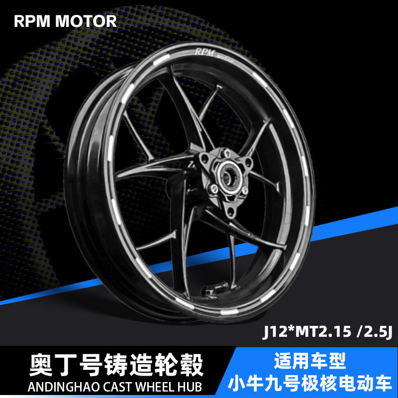 Оригинальная литая ступица переднего колеса RPM Odin, подходящая для № 9 Mavericks polar core, модифицированная 12-дюймовая ступица переднего колеса диаметром 2,5 дюйма