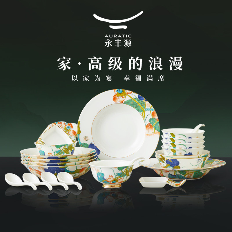 Yongfengyuan Happiness Heming Light Роскошный набор посуды High-end Sense of Посуда и столовые приборы Бытовой набор Свадебные подарки на новоселье