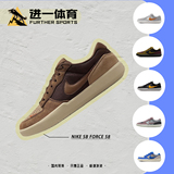 Nike SB Force 58 Повседневные кроссовки Nike серии SB с низким вырезом, нескользящие и износостойкие, для мужчин и женщин DV5477-201