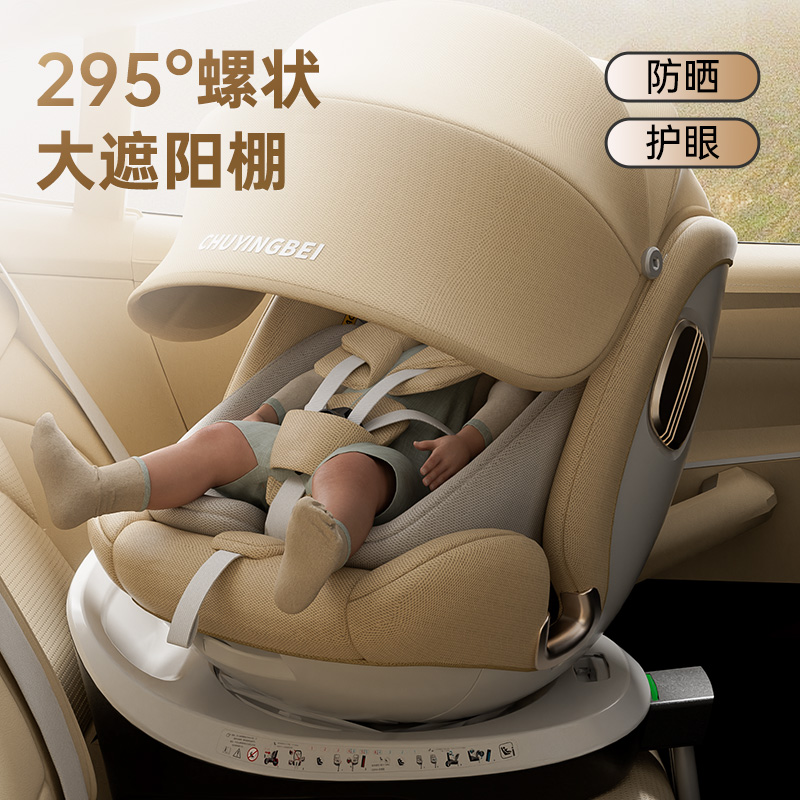 Новорожденный ребенок Beishuyue детское автокресло baby baby car может сидеть и лежать в возрасте от 0 до 12 лет интеллектуальная вентиляция