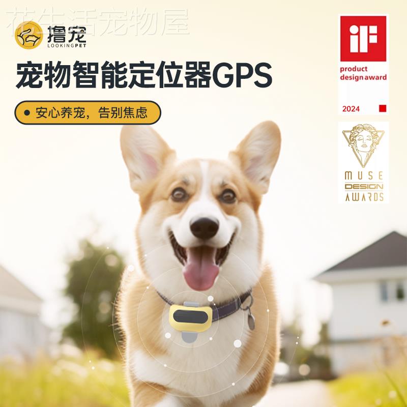Lu Pet gps pet smart locator cat dog tracker собака анти-потерянное позиционирование квази-отслеживающий артефакт водонепроницаемый