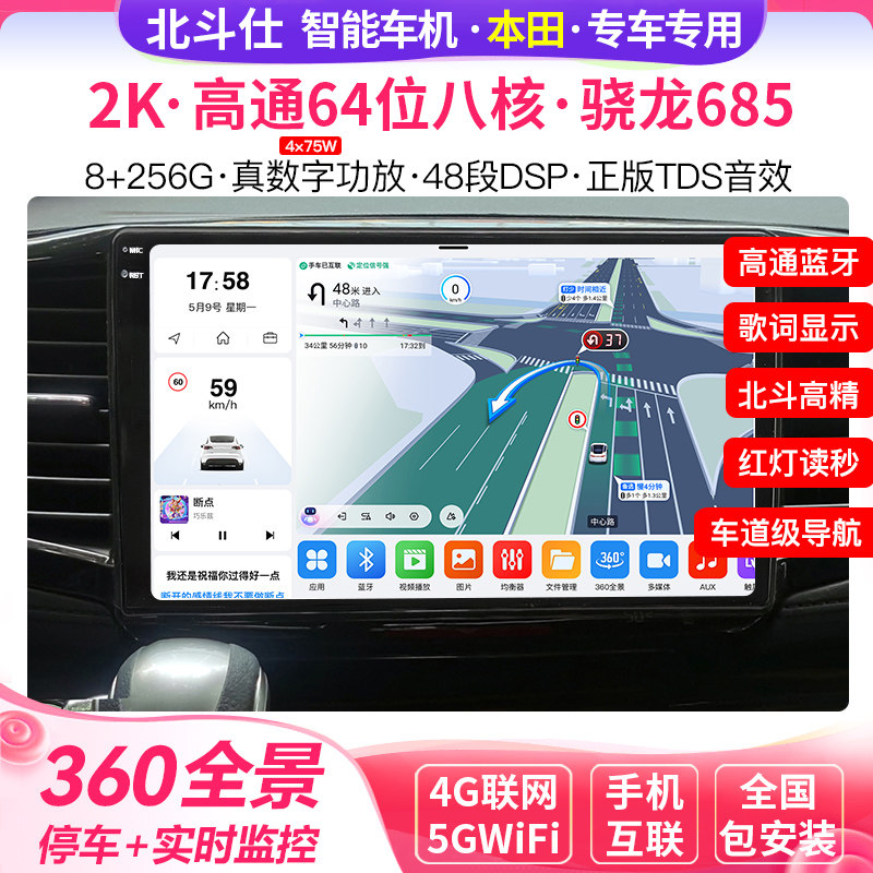 Подходит для Honda Odyssey CRV Civic Binzhi XRV Accord Fit с центральным дисплеем управления и навигацией на большом экране - универсальная машина
