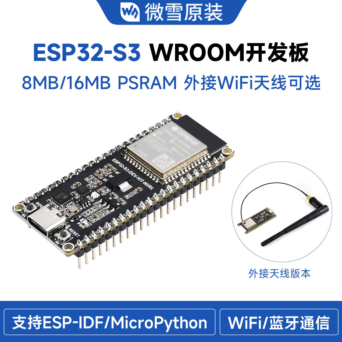 Weixue ESP32-S3 development board WROOM-1-N8R8 module WiFi Bluetooth support ESP-IDF