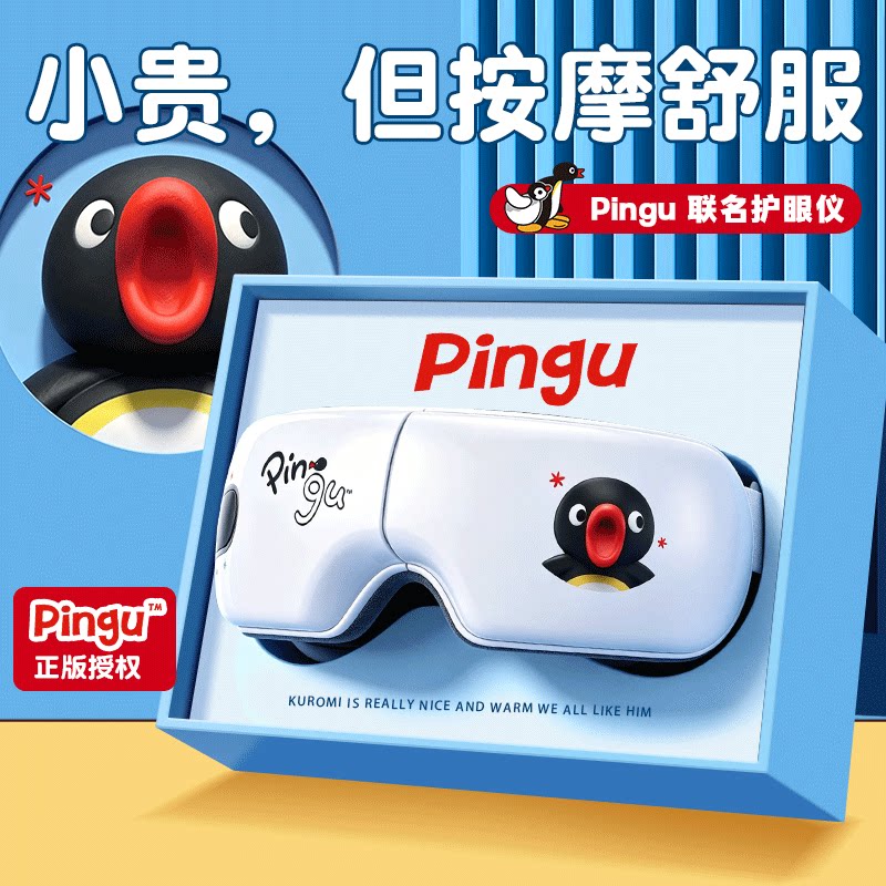 Массажер для глаз Pingu снимает усталость глаз и нагревает устройство для защиты глаз...