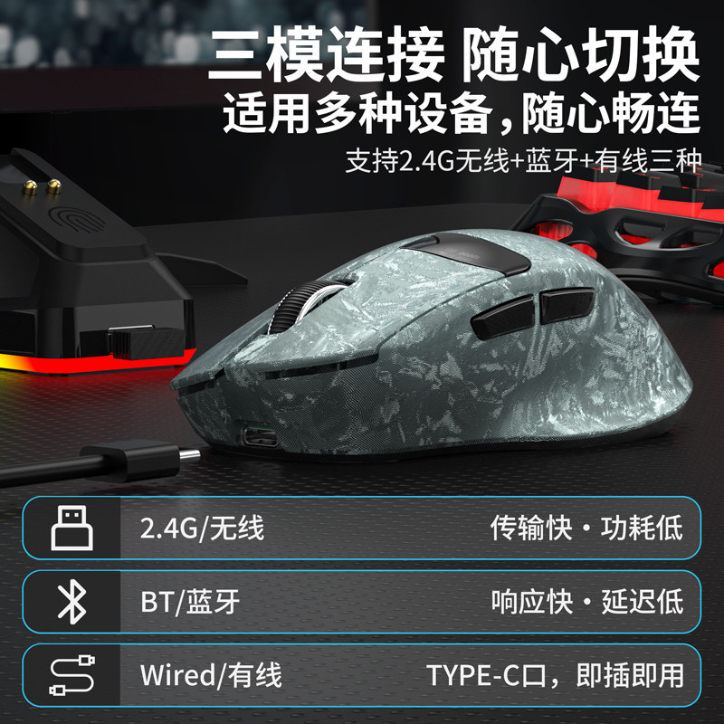 Беспроводная мышь Viper V3Pro с легкой кованой текстурой, трехрежимная проводная игровая мышь Bluetooth с выделенной игровой лапой