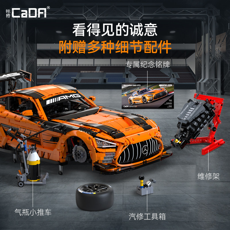 [Новый продукт] cada Double Eagle AMG Mercedes-Benz GT3 механический спортивный автомобиль, строительный блок, модель гоночного автомобиля в сборе