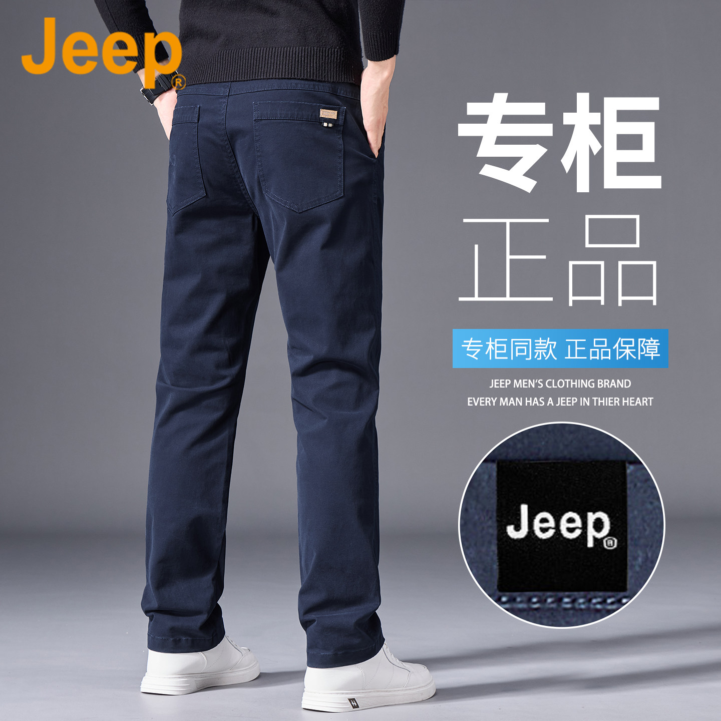 Повседневные брюки JEEP Jeep, мужские брюки для делового костюма, свободные прямые брюки на весну и осень 2026, новые летние длинные брюки