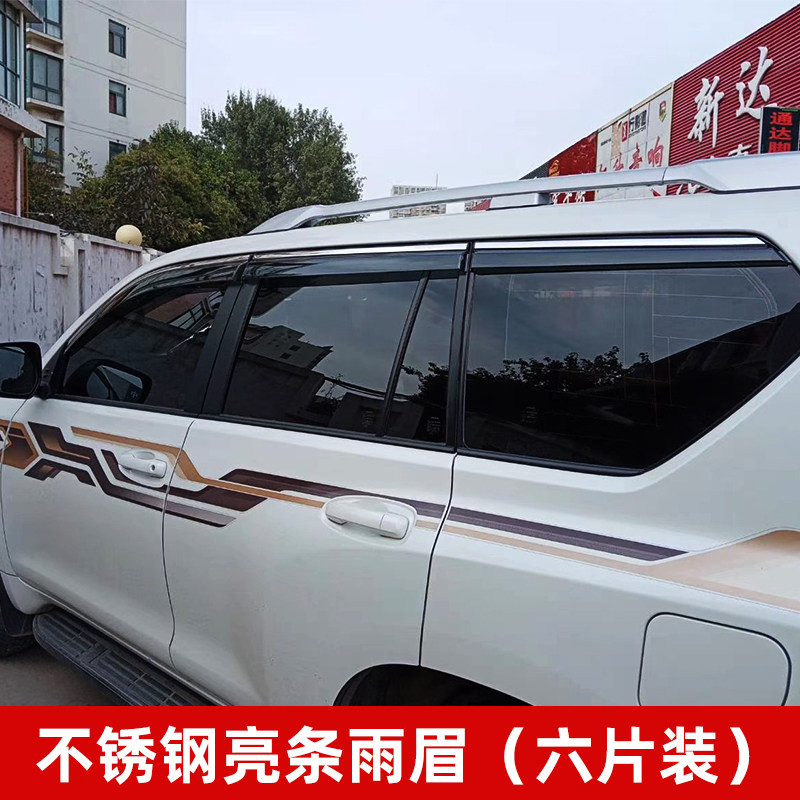 Подходит для Toyota domineering rain shield Prado 2700, автомобильного стеклоподъемника Land Cruiser Cool Luze, оригинального модифицированного дождевого щитка
